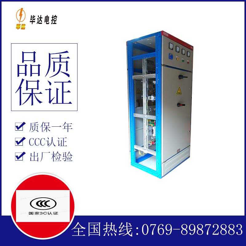 瑞安GGD固定式开关柜