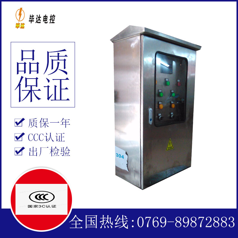 瑞安不锈钢配电箱
